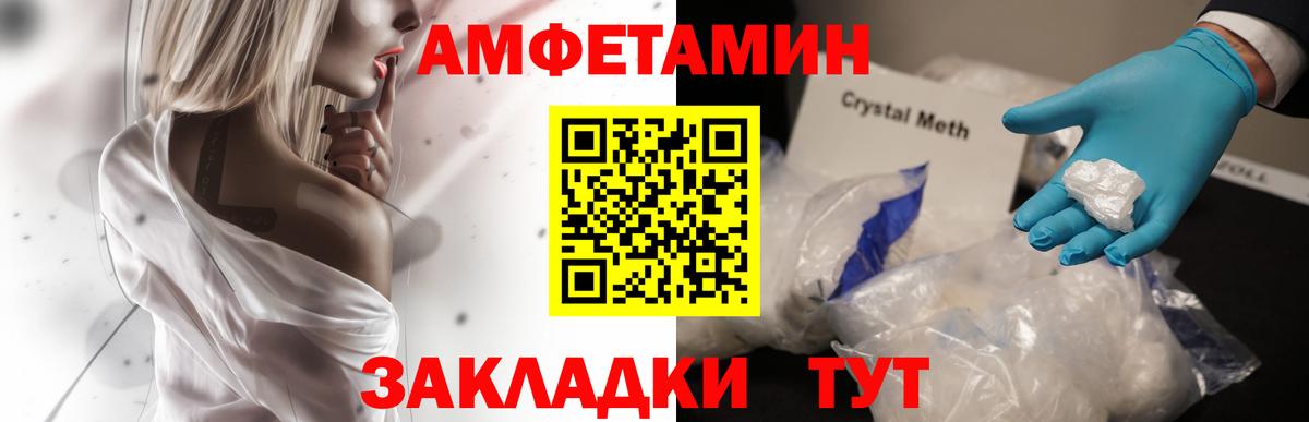 АМФЕТАМИН  Амфетамин Розовый  Вход с VPN  Новосибирск  АМФЕТАМИН 