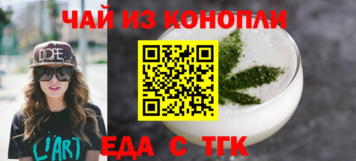 Печенье с ТГК конопля  Вход с VPN  Новосибирск 