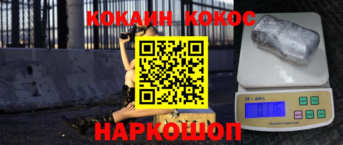 Новосибирск  Cocaine  КОКАИН 98%  Вход с VPN  COCAIN Колумбийский 