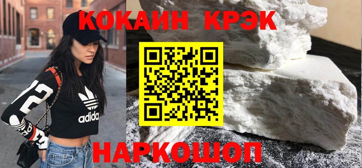 Cocaine Боливия Новосибирск