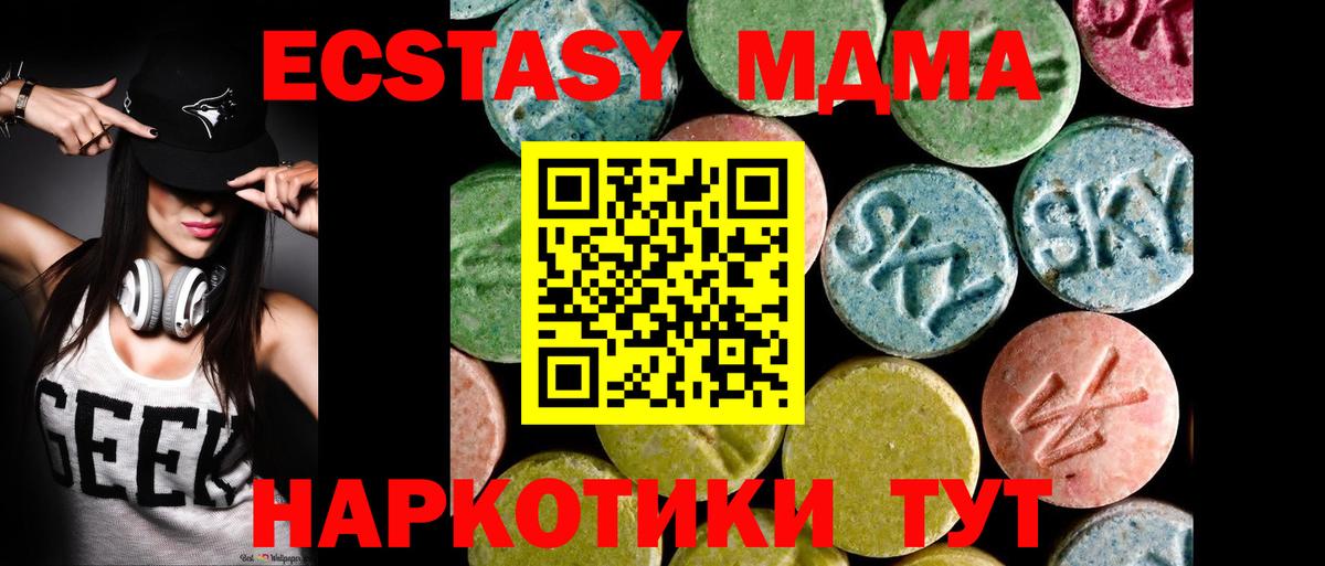 hydra   ЭКСТАЗИ  Новосибирск  Вход с VPN  дарк нет официальный сайт  Ecstasy XTC 