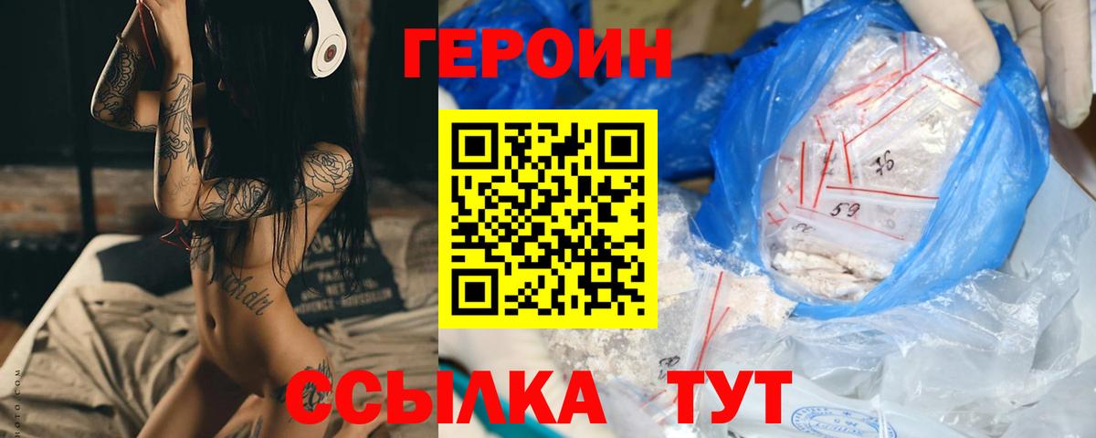 ГЕРОИН гречка  Вход с VPN  Новосибирск 