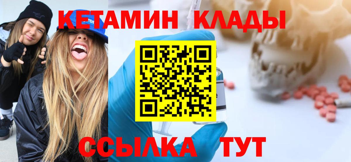 Кетамин VHQ Новосибирск