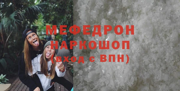 мефедрон мука Новокубанск