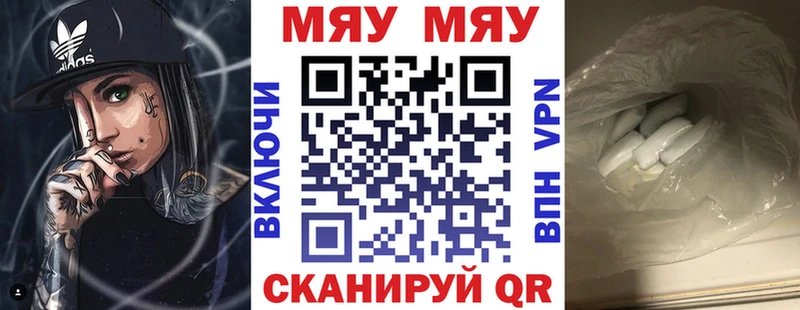 Меф мяу мяу  магазин    Новосибирск 