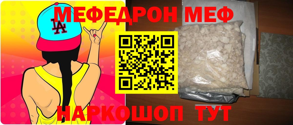 Меф 4 MMC  Вход с VPN  Новосибирск  Мефедрон VHQ 