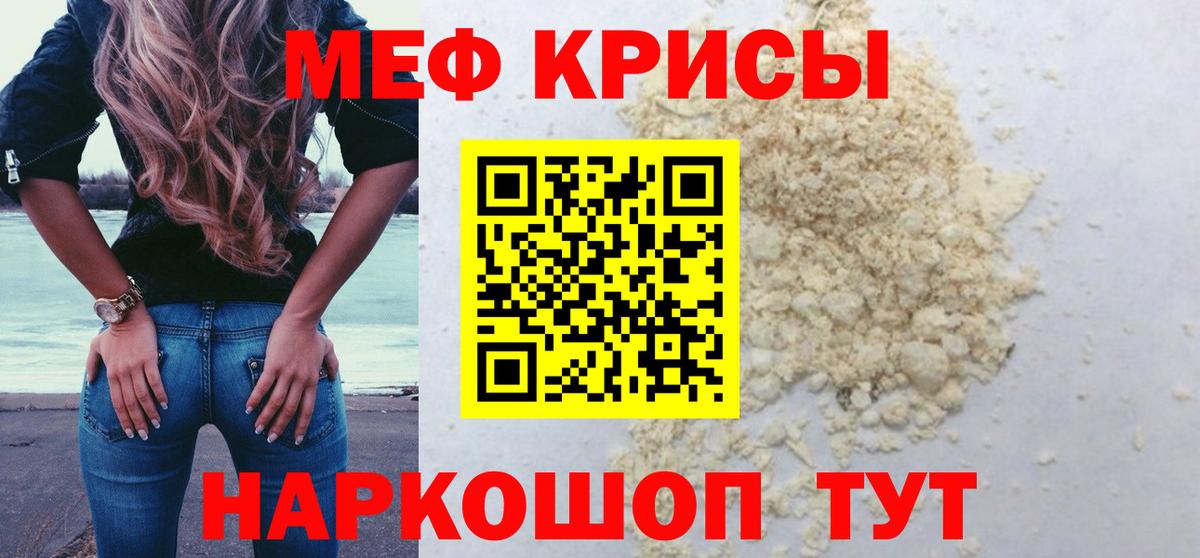 МЕФ мука Новосибирск