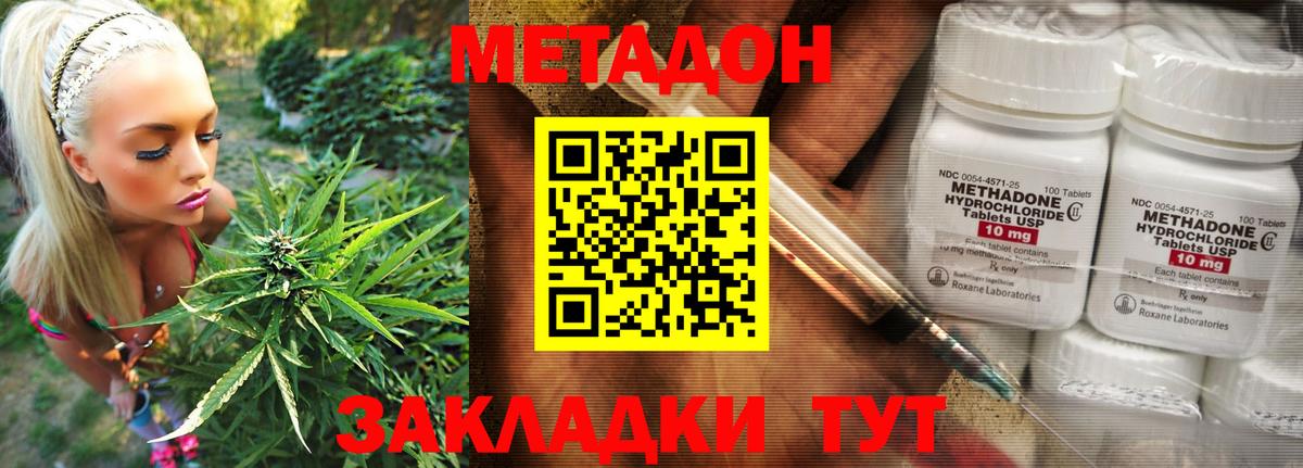 Метадон methadone  МЕТАДОН белоснежный  Новосибирск  Вход с VPN 