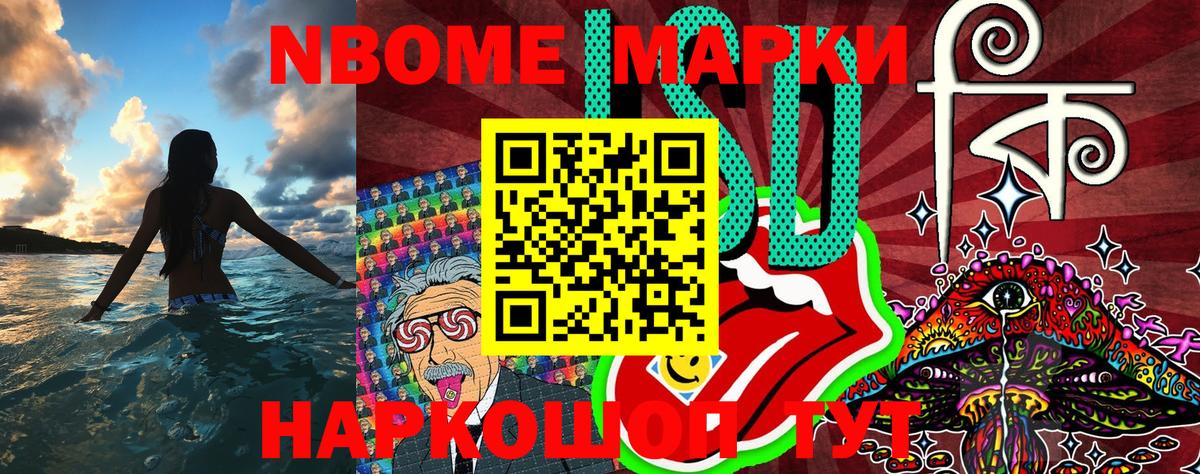 Марки 25I-NBOMe 1,5мг Новосибирск