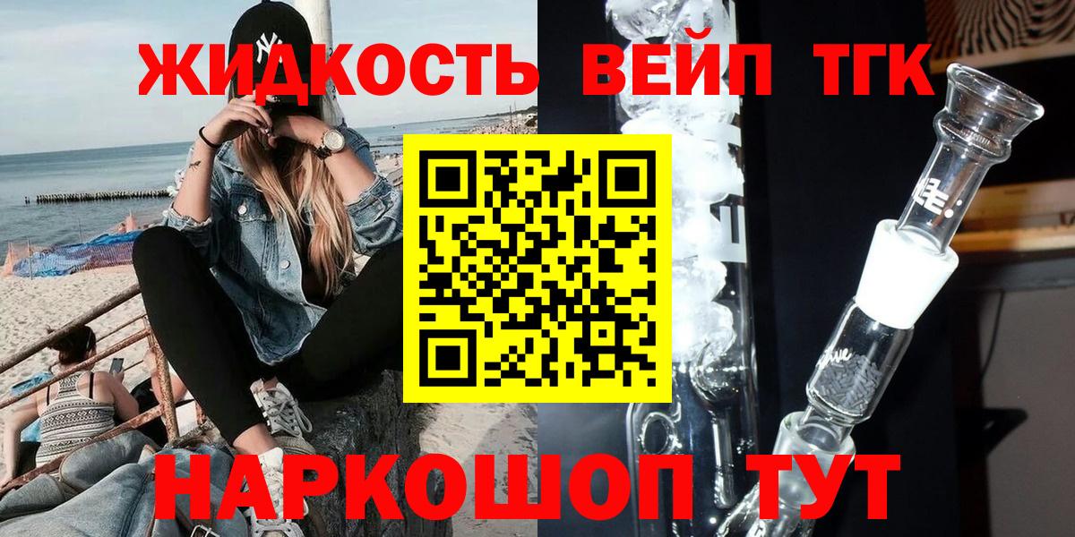 Дистиллят ТГК Wax Новосибирск