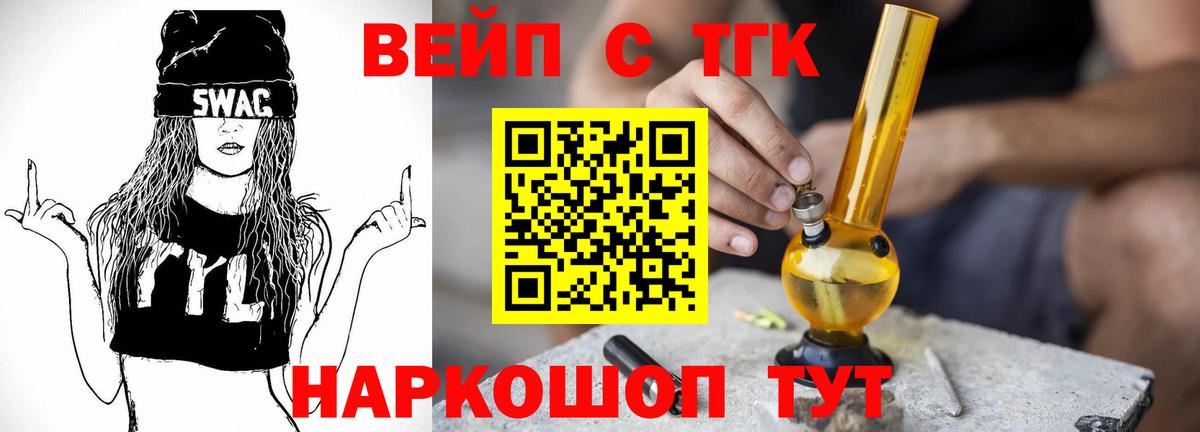 Дистиллят ТГК THC oil  Дистиллят ТГК вейп  Новосибирск  купить   Вход с VPN 